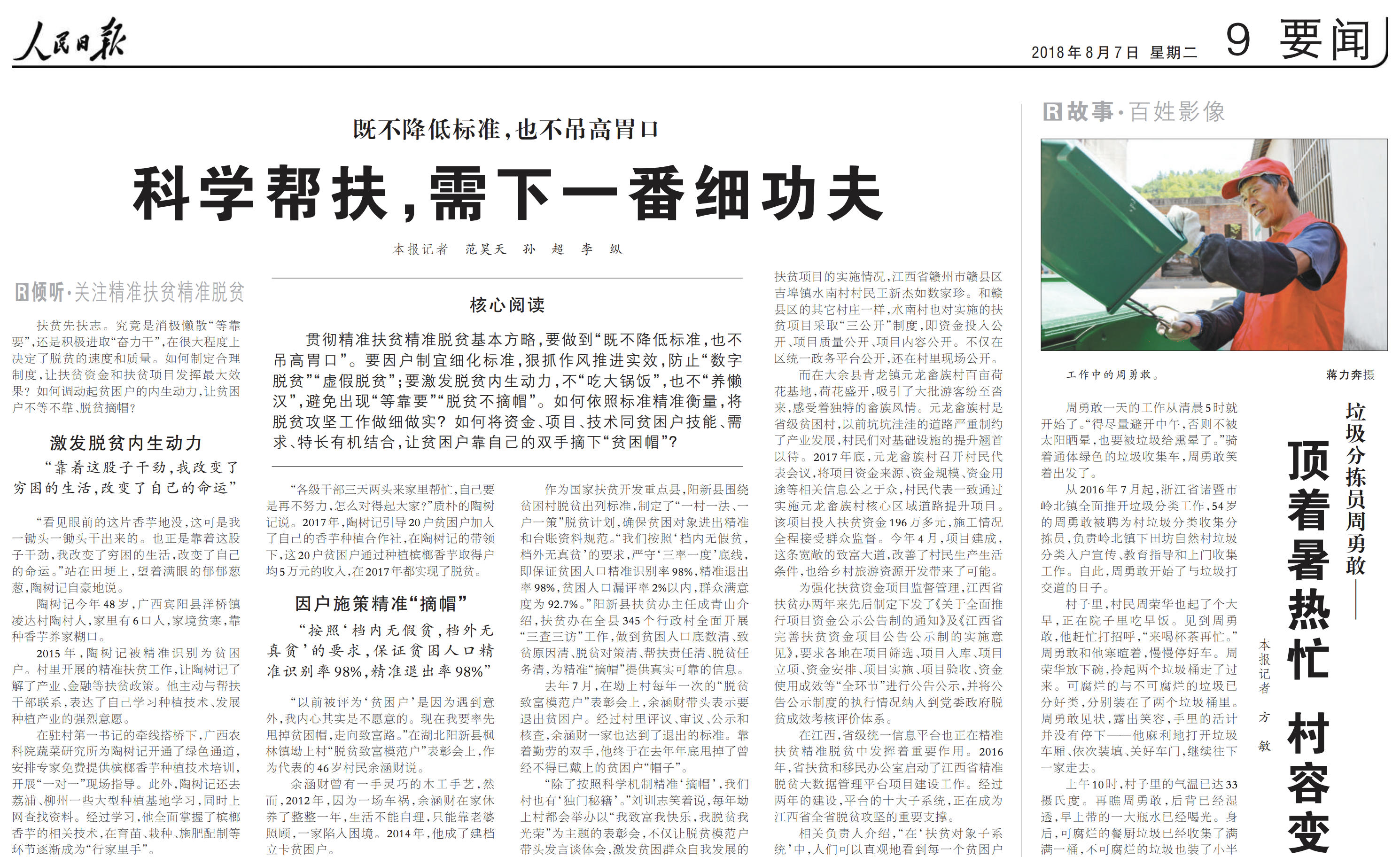 人民日報.png